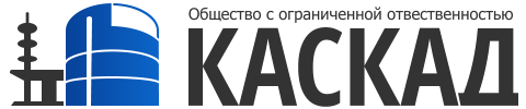 ООО "КАСКАД"